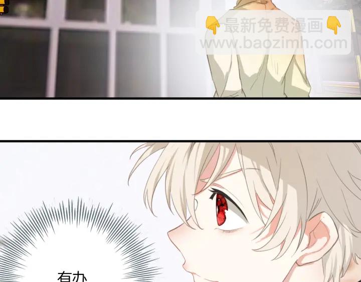 第24话：迷倒在我虚假的外表下(1/2)-第24话
