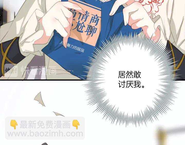 第24话：迷倒在我虚假的外表下(1/2)-第24话