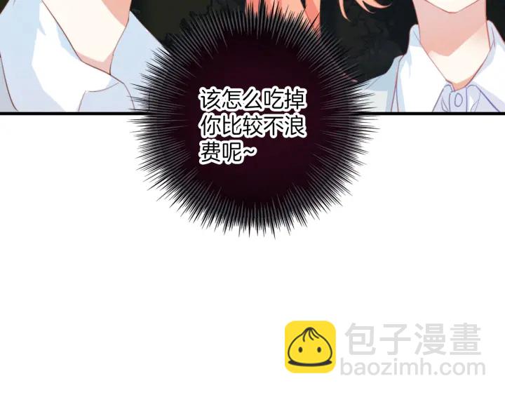 第24话：迷倒在我虚假的外表下(1/2)-第24话