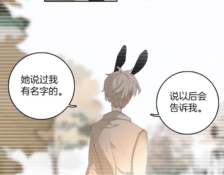 第26话：兔子哥哥的卑微生活(1/2)-第26话
