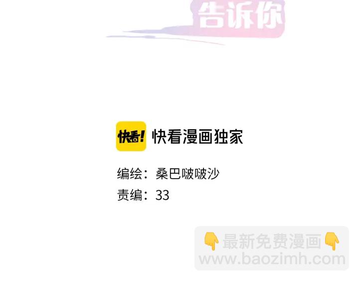 第26话：兔子哥哥的卑微生活(1/2)-第26话
