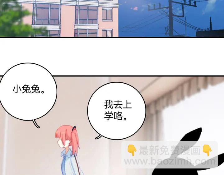第26话：兔子哥哥的卑微生活(1/2)-第26话