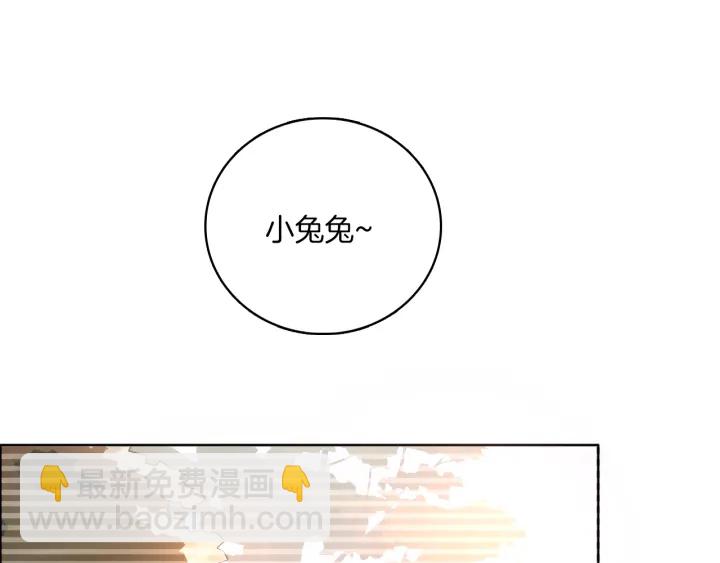 第26话：兔子哥哥的卑微生活(1/2)-第26话
