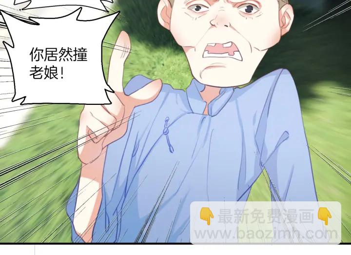 第26话：兔子哥哥的卑微生活(1/2)-第26话