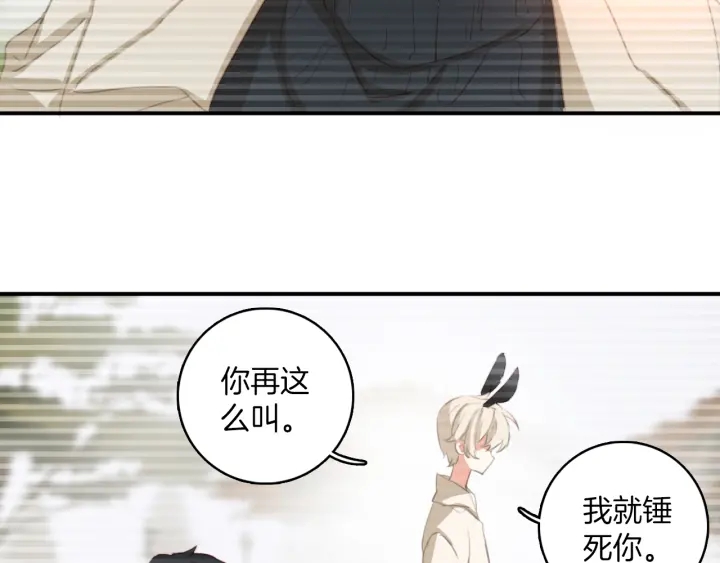 第26话：兔子哥哥的卑微生活(1/2)-第26话