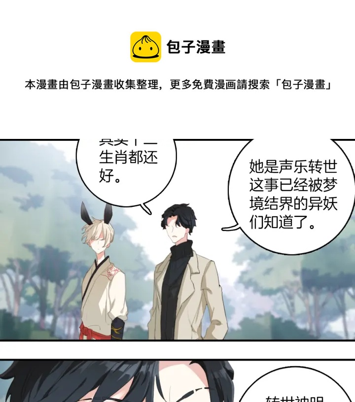 第28话：生病(1/2)-第28话