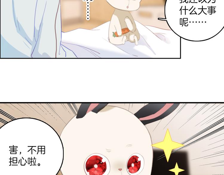 第30话：变可爱了。(1/2)-第30话