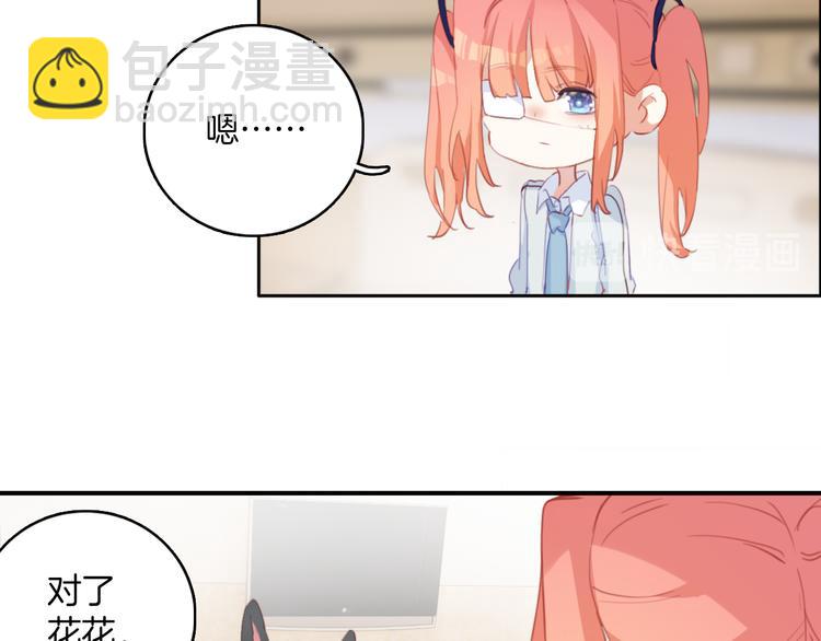 第30话：变可爱了。(1/2)-第30话