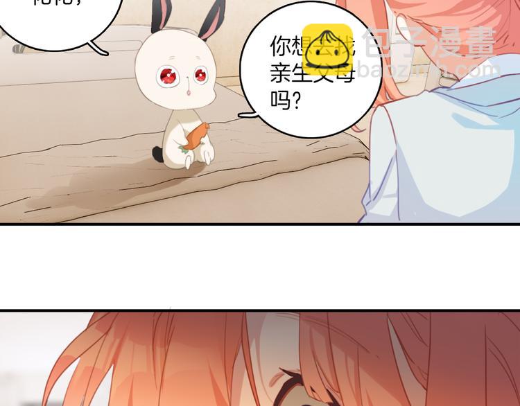 第30话：变可爱了。(1/2)-第30话