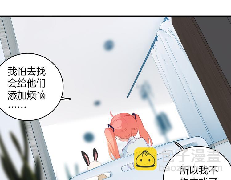 第30话：变可爱了。(1/2)-第30话