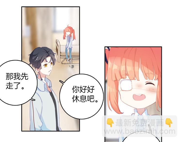 第30话：变可爱了。(1/2)-第30话