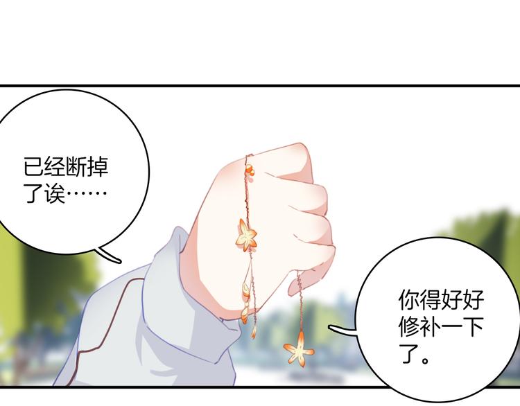第30话：变可爱了。(1/2)-第30话