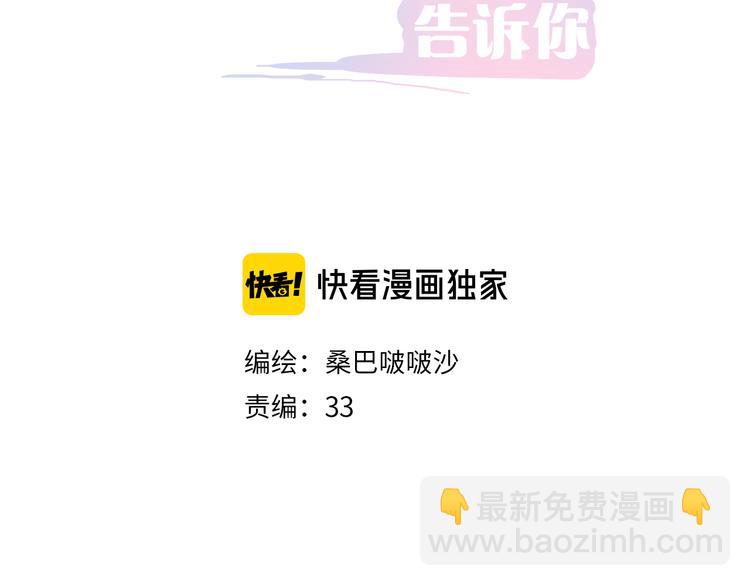 第30话：变可爱了。(1/2)-第30话