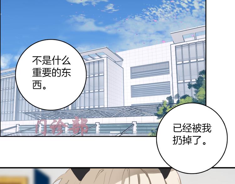 第30话：变可爱了。(1/2)-第30话