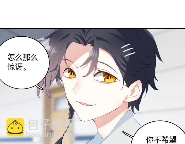 第30话：变可爱了。(1/2)-第30话