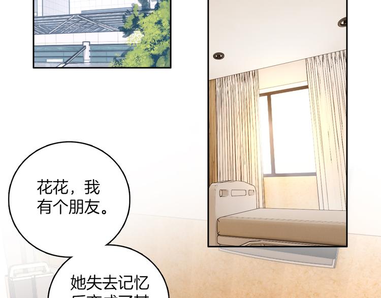 第30话：变可爱了。(1/2)-第30话