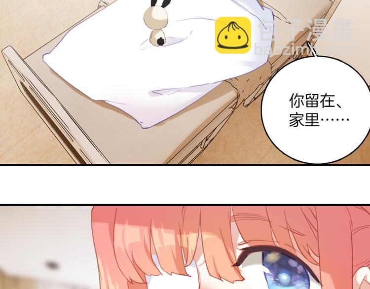 第30话：变可爱了。(1/2)-第30话