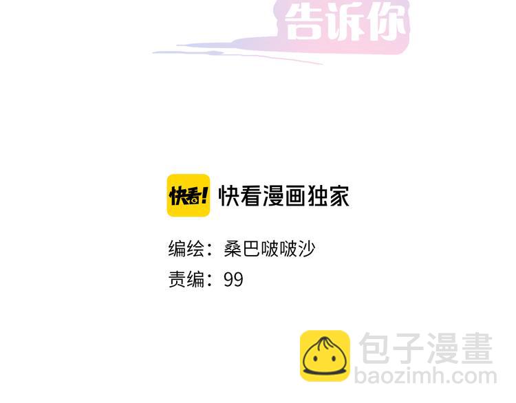 第32话：为什么要骗我(1/2)-第32话