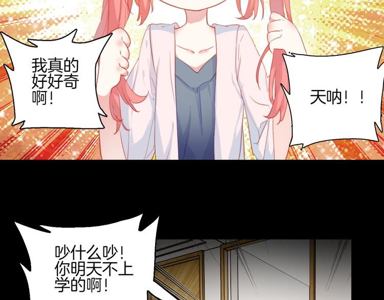第6话： 我觉得我能逃过一劫(1/2)-第6话