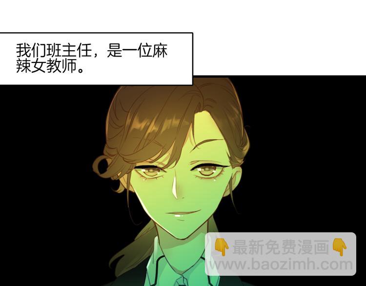 第6话： 我觉得我能逃过一劫(1/2)-第6话