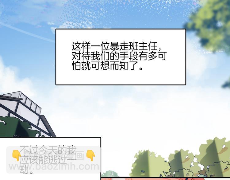 第6话： 我觉得我能逃过一劫(1/2)-第6话