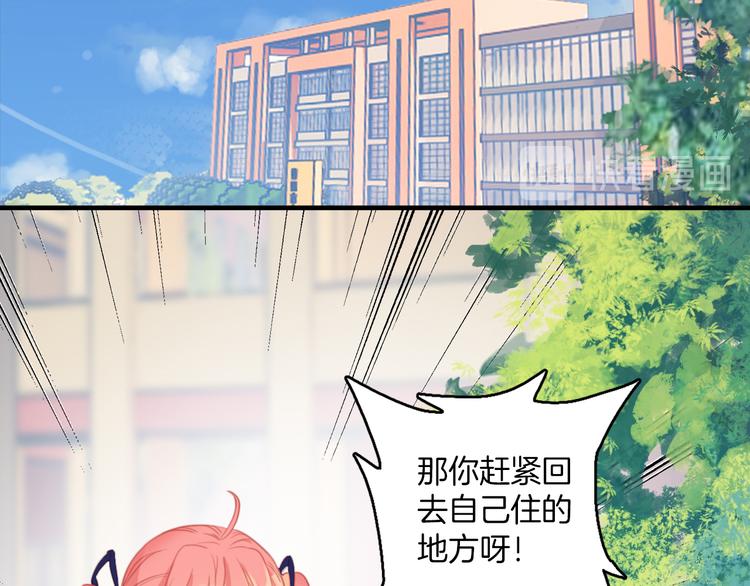 第8话：熊猫哥哥说他想你(1/2)-第8话