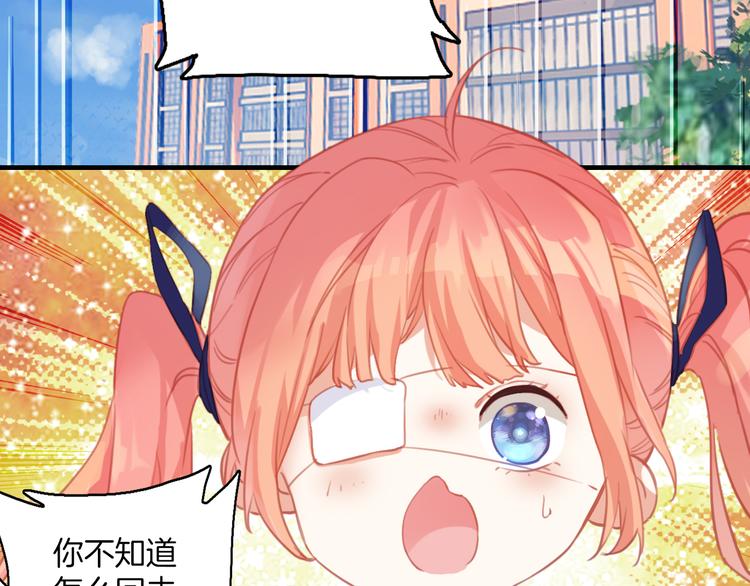 第8话：熊猫哥哥说他想你(1/2)-第8话