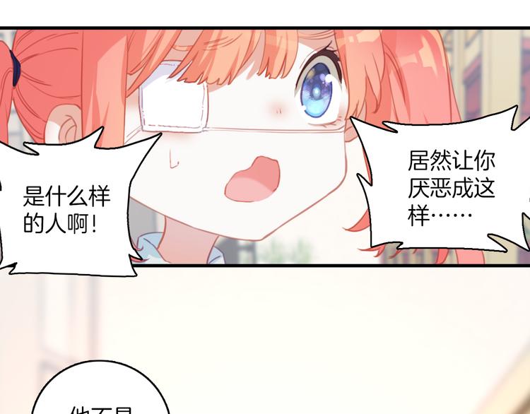 第8话：熊猫哥哥说他想你(1/2)-第8话