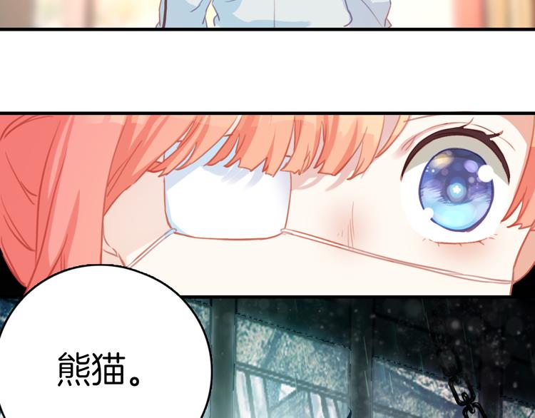 第8话：熊猫哥哥说他想你(1/2)-第8话