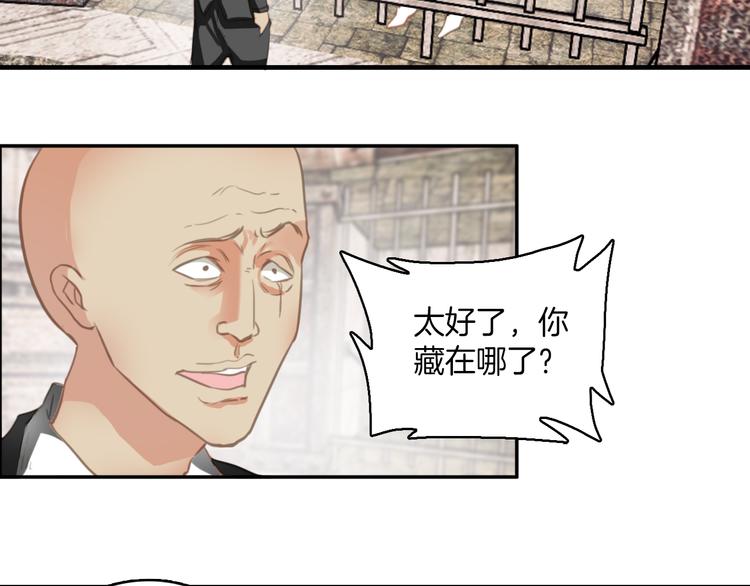 第8话：熊猫哥哥说他想你(1/2)-第8话