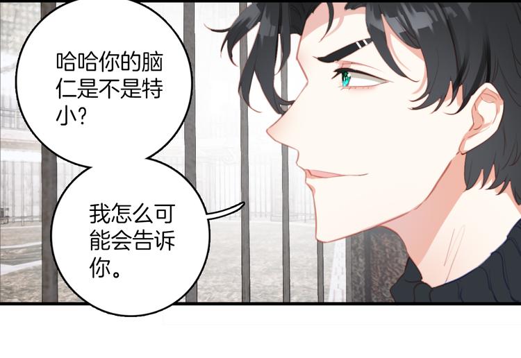 第8话：熊猫哥哥说他想你(1/2)-第8话