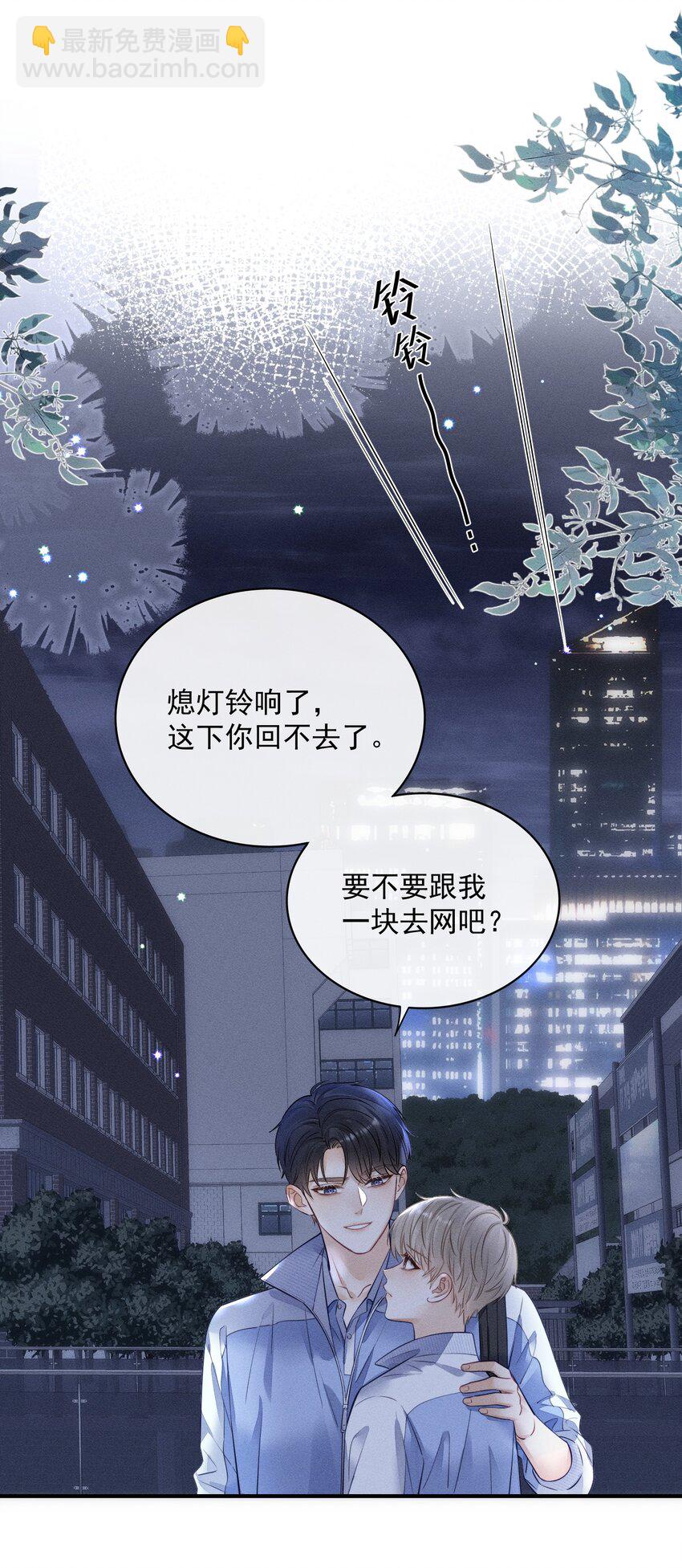 010 下不为例！-第10话