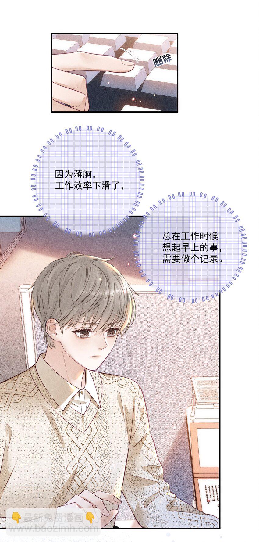 012 他总能制造意外-第12话