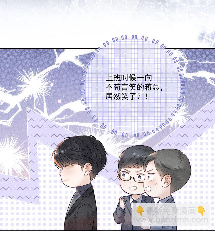012 他总能制造意外-第12话