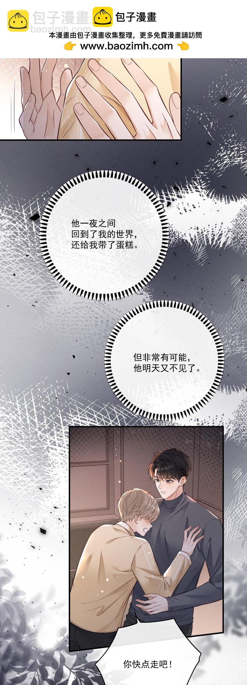 014 怎么看出喜欢的？-第14话