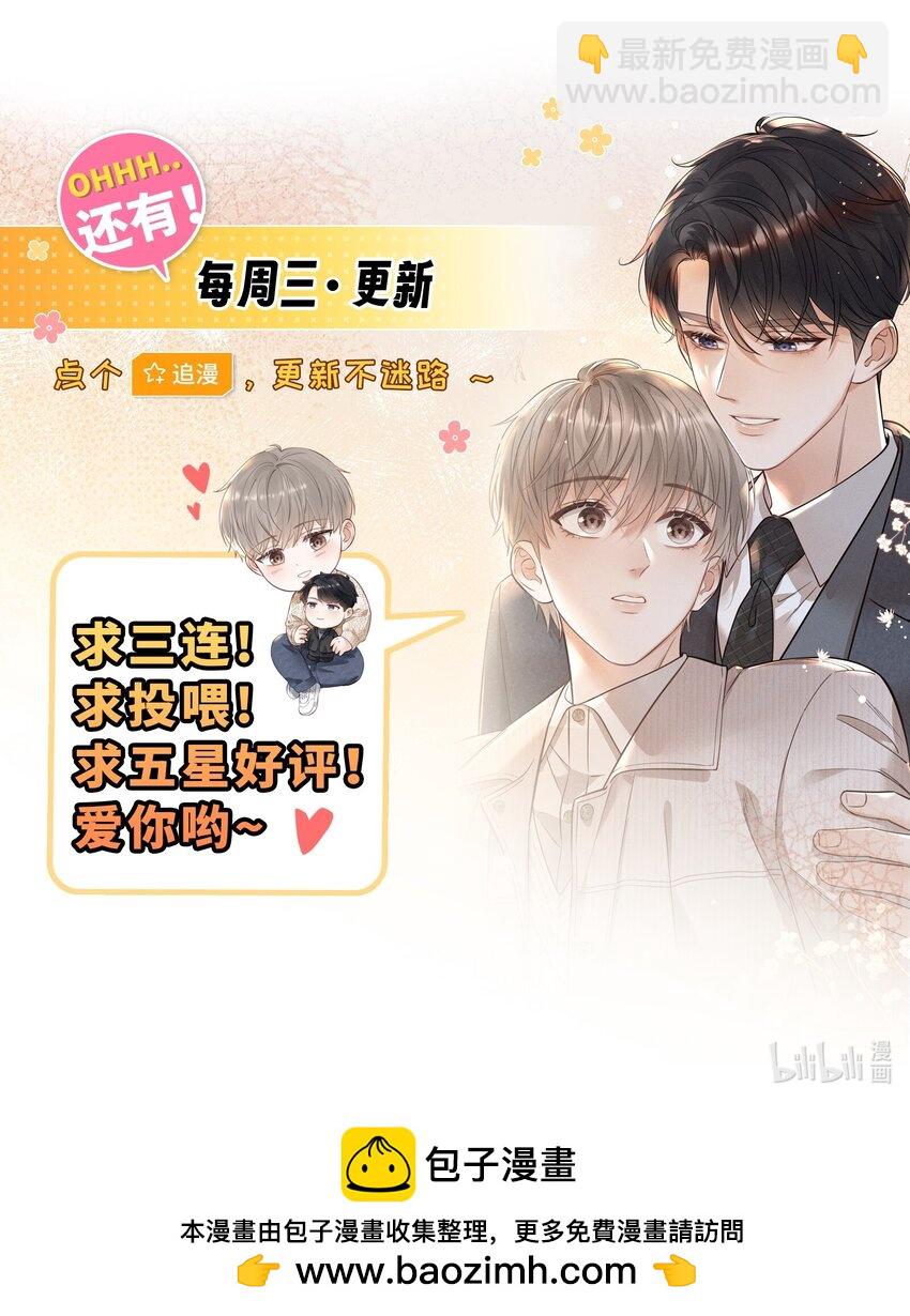 014 怎么看出喜欢的？-第14话