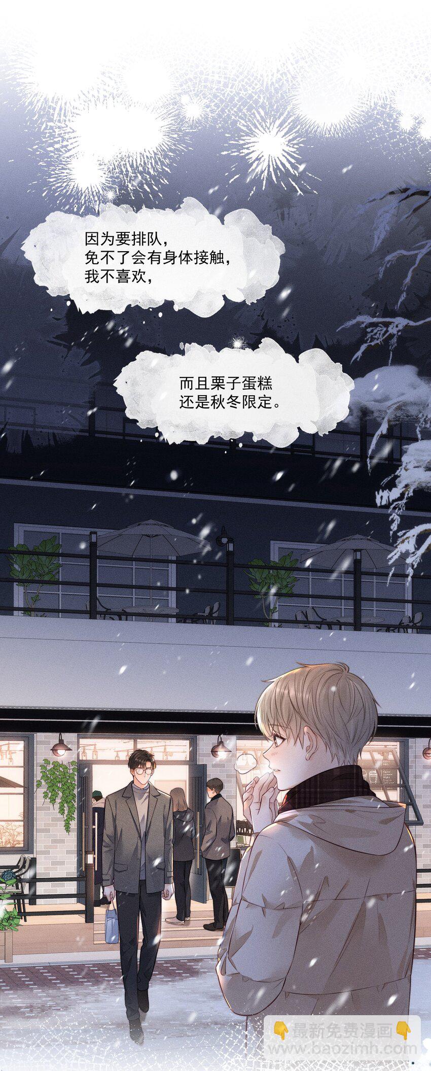 014 怎么看出喜欢的？-第14话