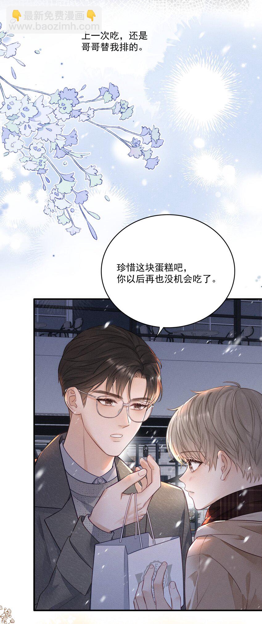 014 怎么看出喜欢的？-第14话