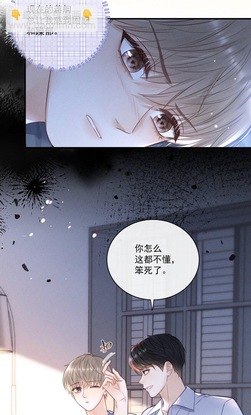 016 这不是小偷吗？-第16话