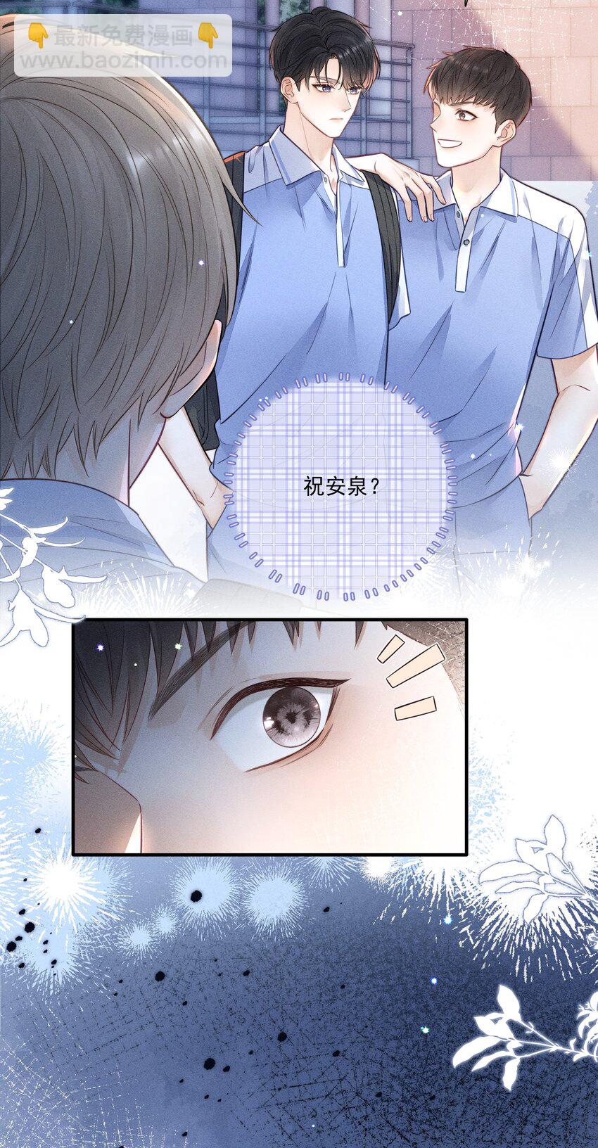 016 这不是小偷吗？-第16话