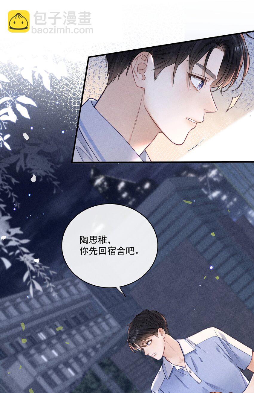 016 这不是小偷吗？-第16话