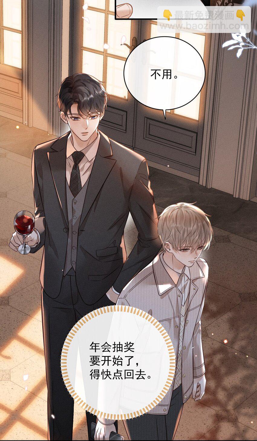 002 可以把我从黑名单放出来吗？-第2话