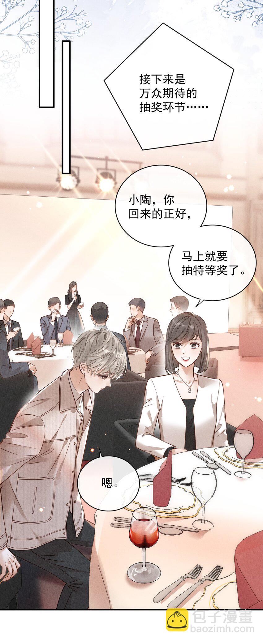 002 可以把我从黑名单放出来吗？-第2话
