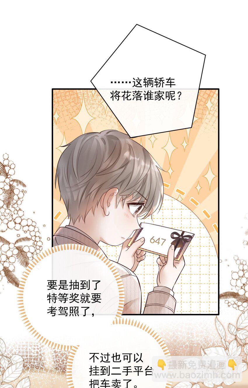 002 可以把我从黑名单放出来吗？-第2话