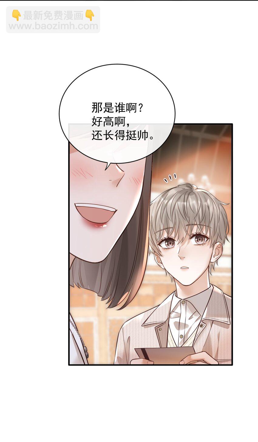 002 可以把我从黑名单放出来吗？-第2话