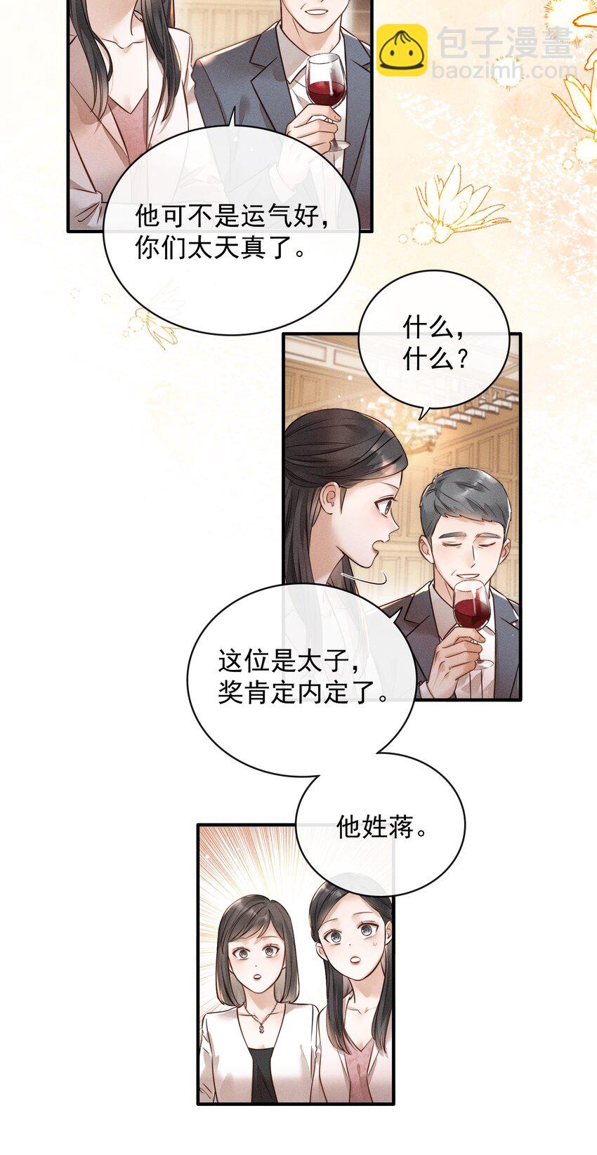 002 可以把我从黑名单放出来吗？-第2话