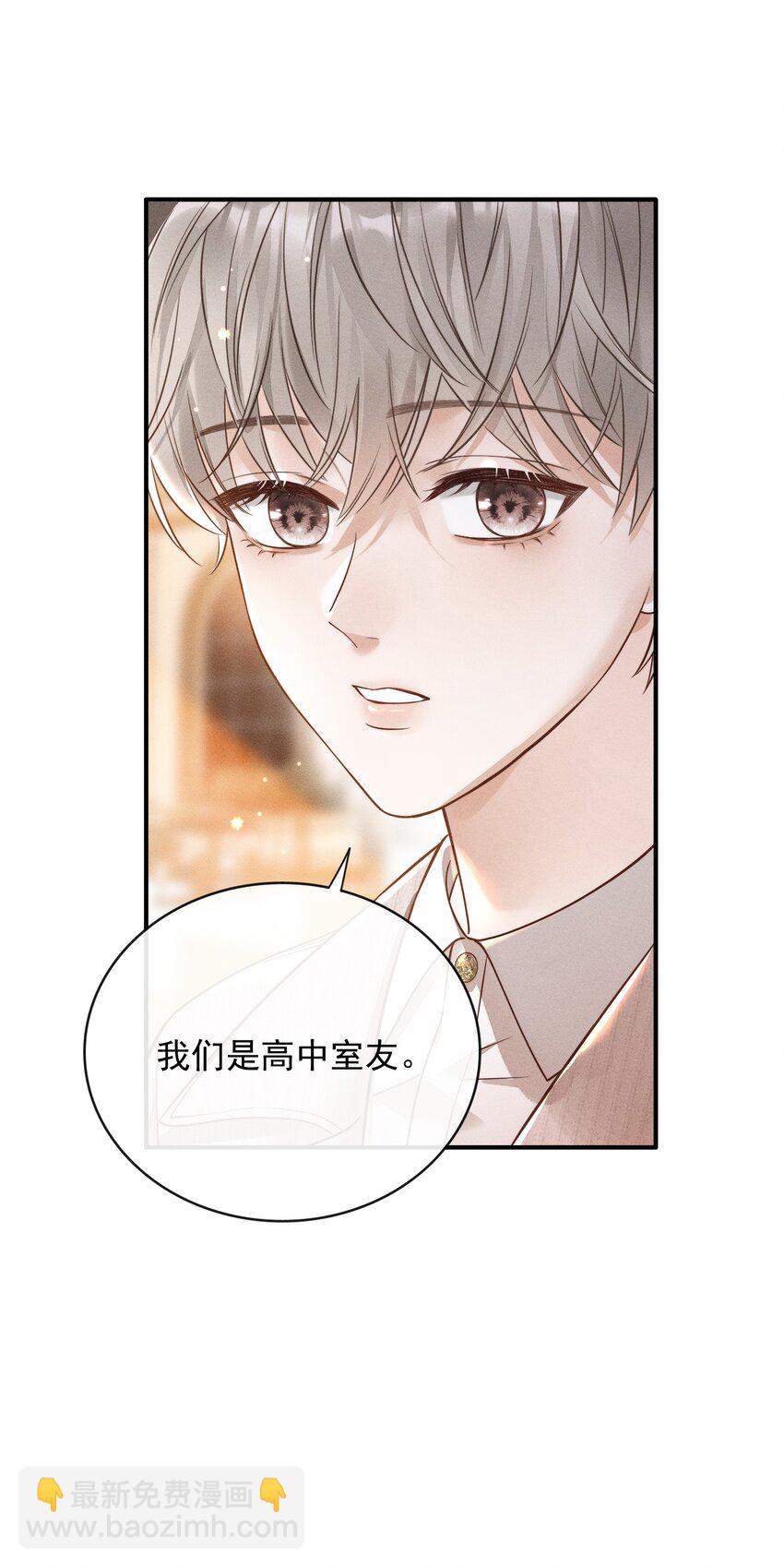 002 可以把我从黑名单放出来吗？-第2话