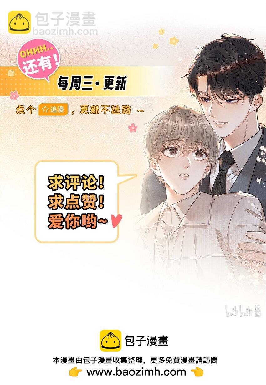 002 可以把我从黑名单放出来吗？-第2话