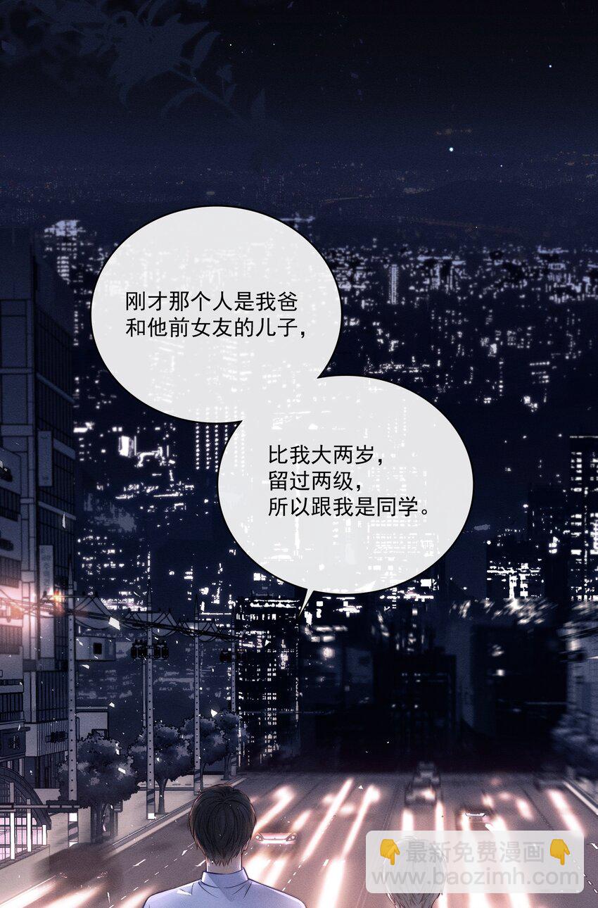 024 下不为例！-第26话