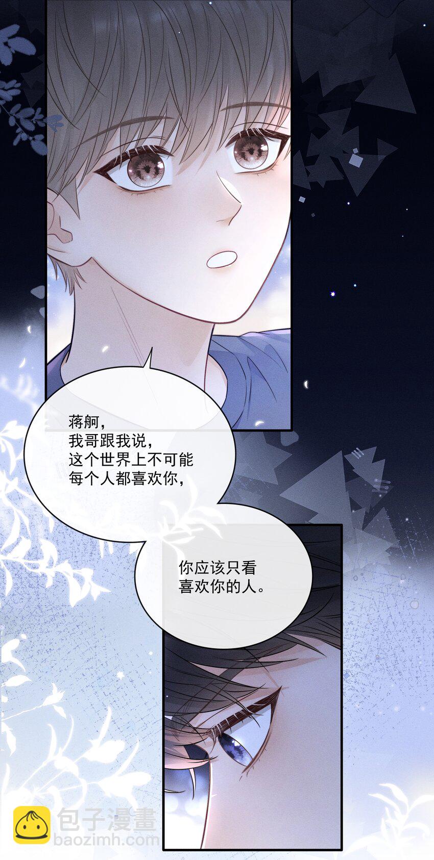 024 下不为例！-第26话